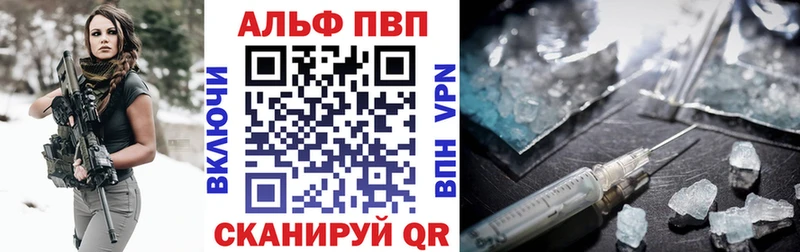 Купить где  Высоцк  APVP СК 
