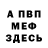 МЕТАДОН мёд Denny Hall