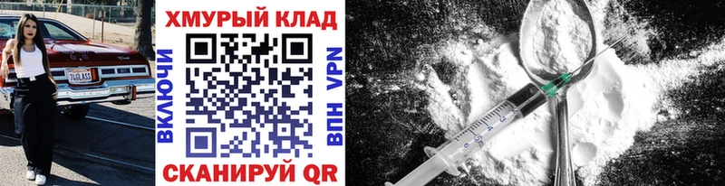 Героин VHQ  Купить закладки  Высоцк 