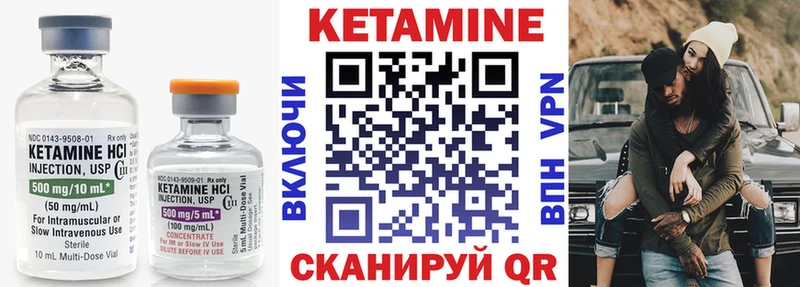 Кетамин VHQ  Купить  Высоцк 