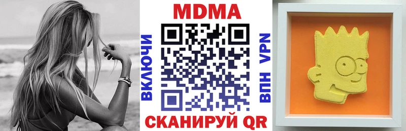 MDMA crystal  Купить где  Высоцк 
