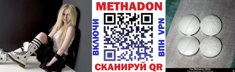 Метадон белоснежный  Купить  Высоцк 