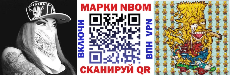 Марки 25I-NBOMe 1500мкг  Купить  Высоцк 