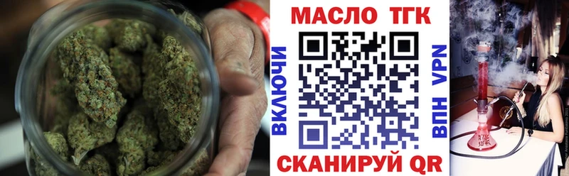 Купить закладки  Высоцк  ТГК вейп с тгк 